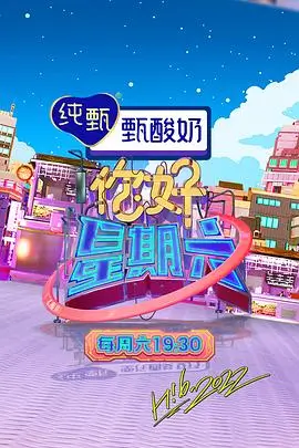 城市慢食光 综艺在线看