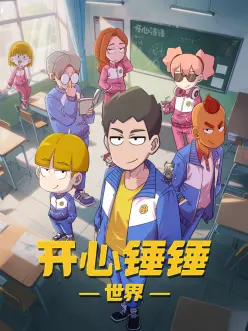 星轨之上 动漫在线观看